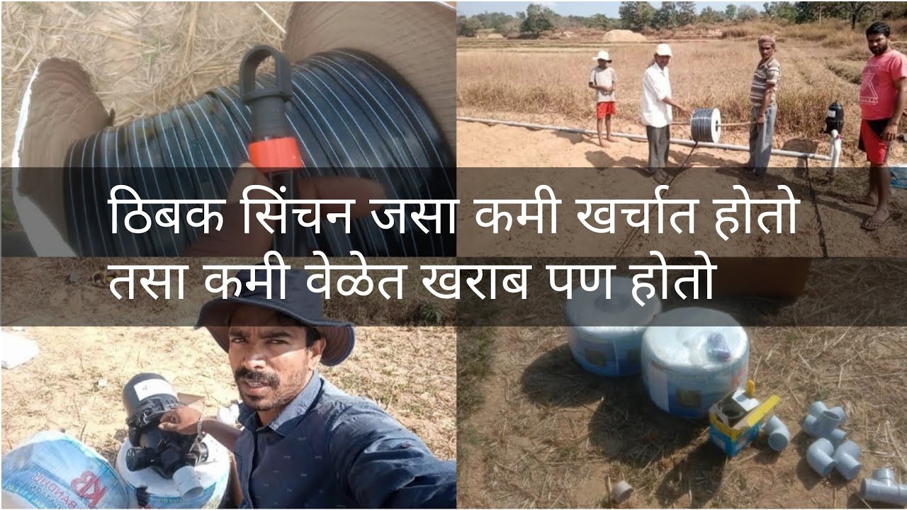 Pepsi pipe Drip Irrigation💧 system ठिबक सिंचन पेप्सी पाईप फिटिंग