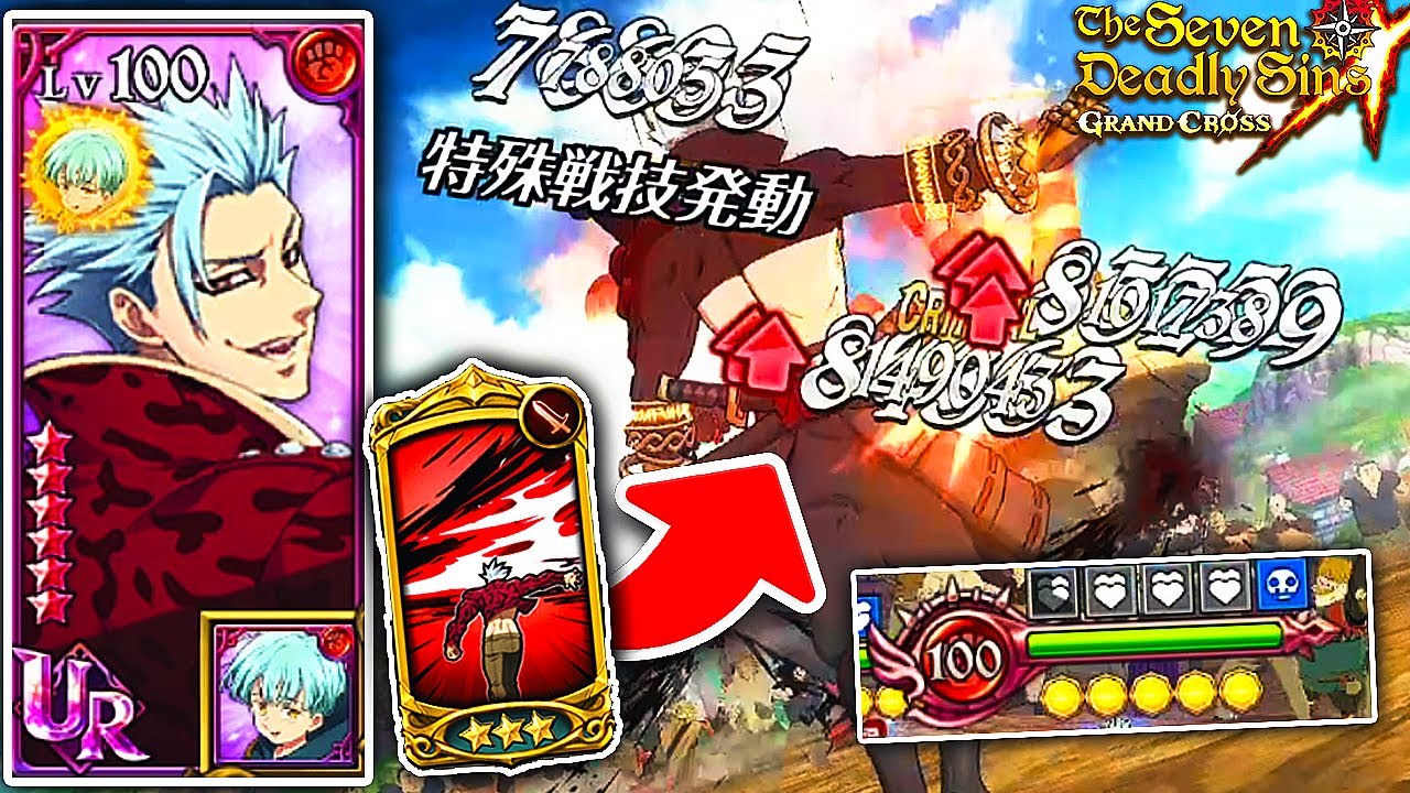STILL AT THE TOP!! LEVEL 100 PURGATORY BAN DOMINATES PVP!! | Seven Deadly Sins: Grand Cross