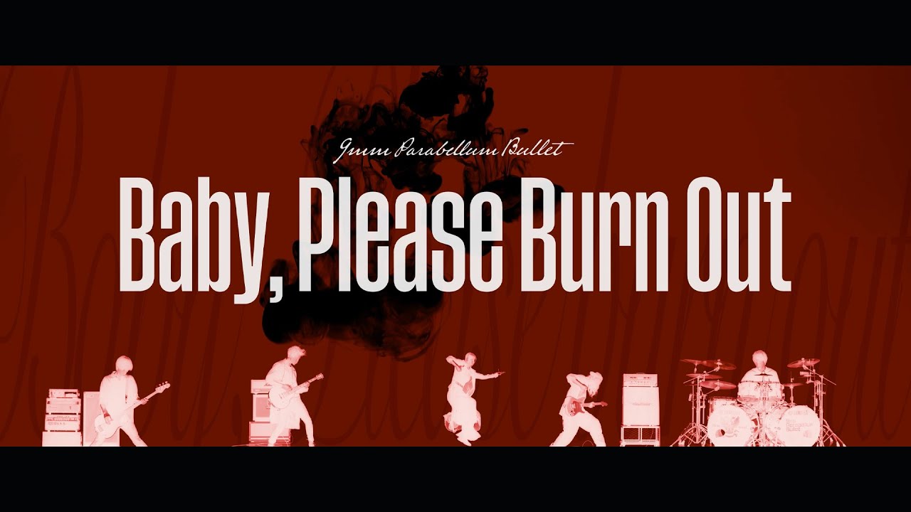 9mm Parabellum Bullet「Baby, Please Burn Out」MUSIC VIDEO