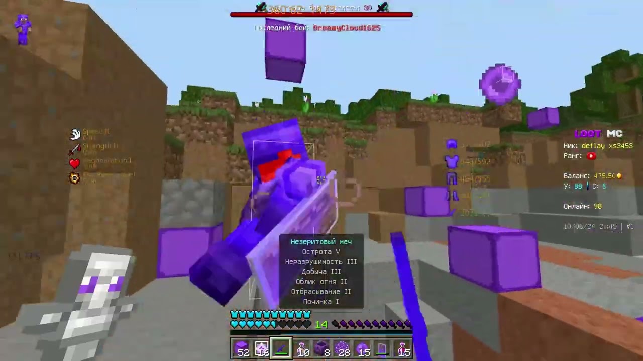 отчим слабо #pvp on lootmc 9