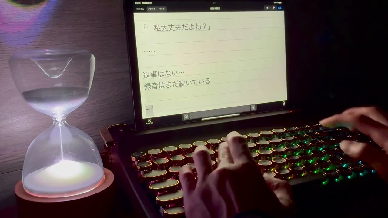 【ASMR／タイピング】〜eternal〜