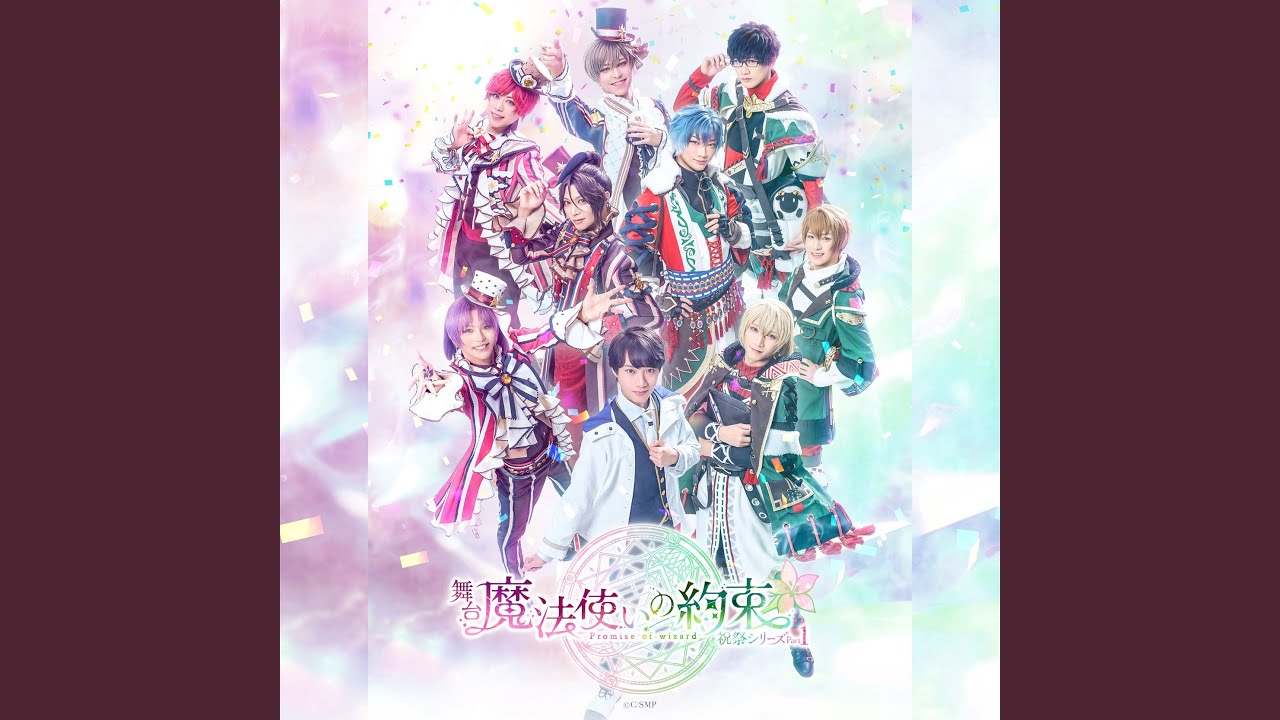 今はまだ序曲