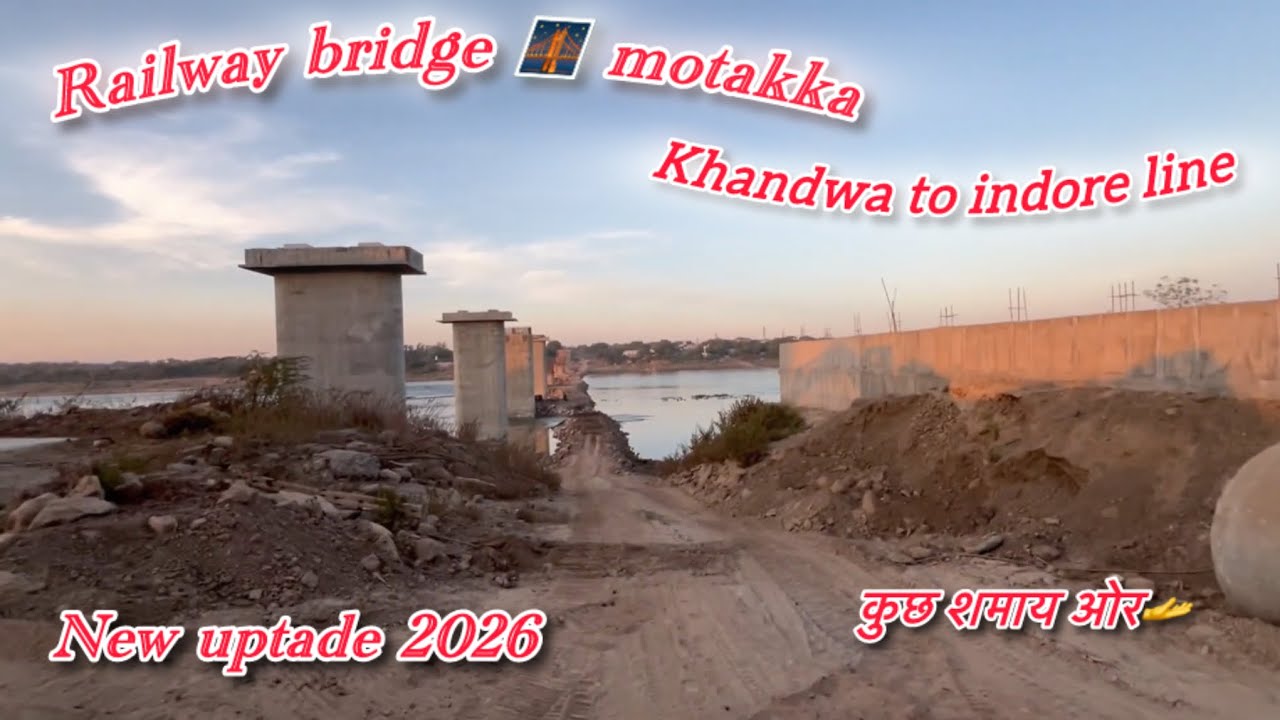 #railway bridge #new update #2026 video #motakka nadi #khandwa to indore #line railway #brij 👍😯🫨