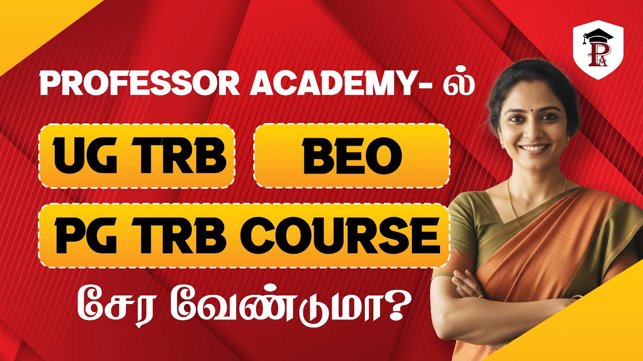 Professor Academy-ல்  UG TRB/ BEO/ PG TRB Course சேர வேண்டுமா? | How to join Professor Academy Class