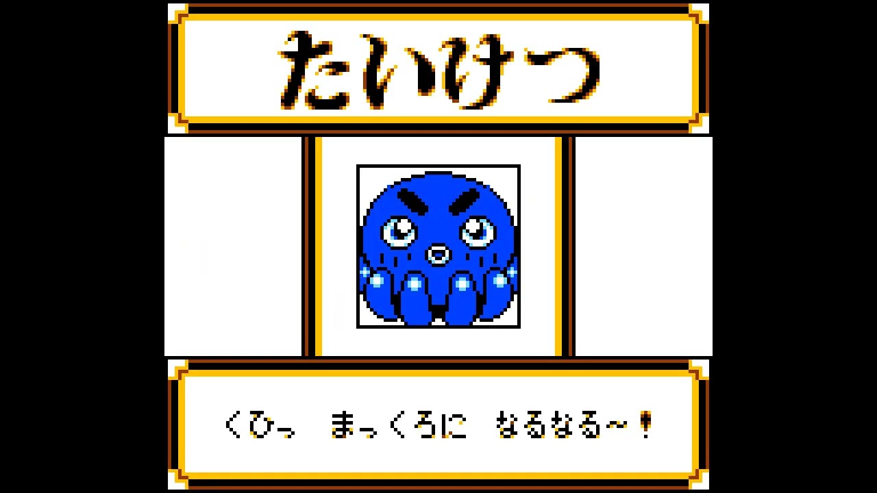 GB Mogura de Pon! in 06:07.15 (TAS)