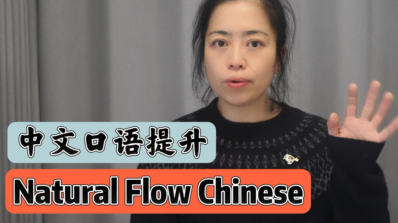 Why Your Chinese Still Sounds Unnatural (And How to Fix It)
