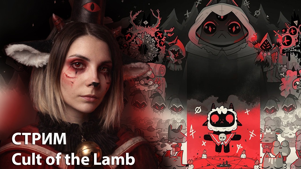 Cult of the Lamb [part 2]