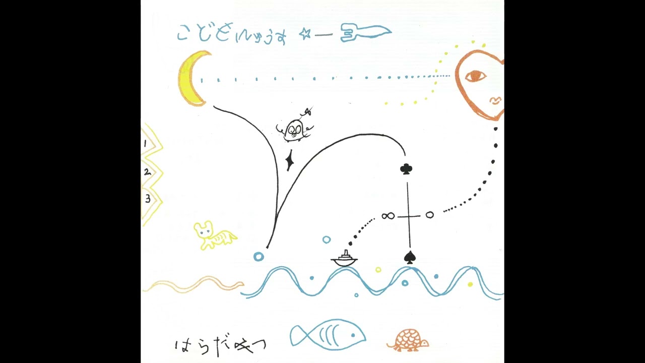 はらだみつ [Mitsu Harada] - 子供NEWS (Kodomo News)