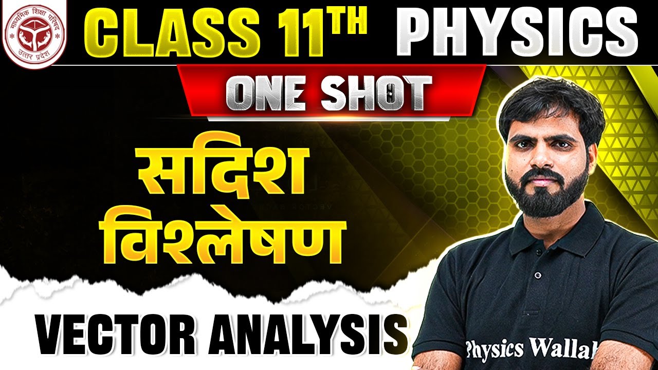 Class 11 Physics Chapter 2 | सदिश विश्लेषण ( Vector Analysis ) | One Shot | Up Board Wallah