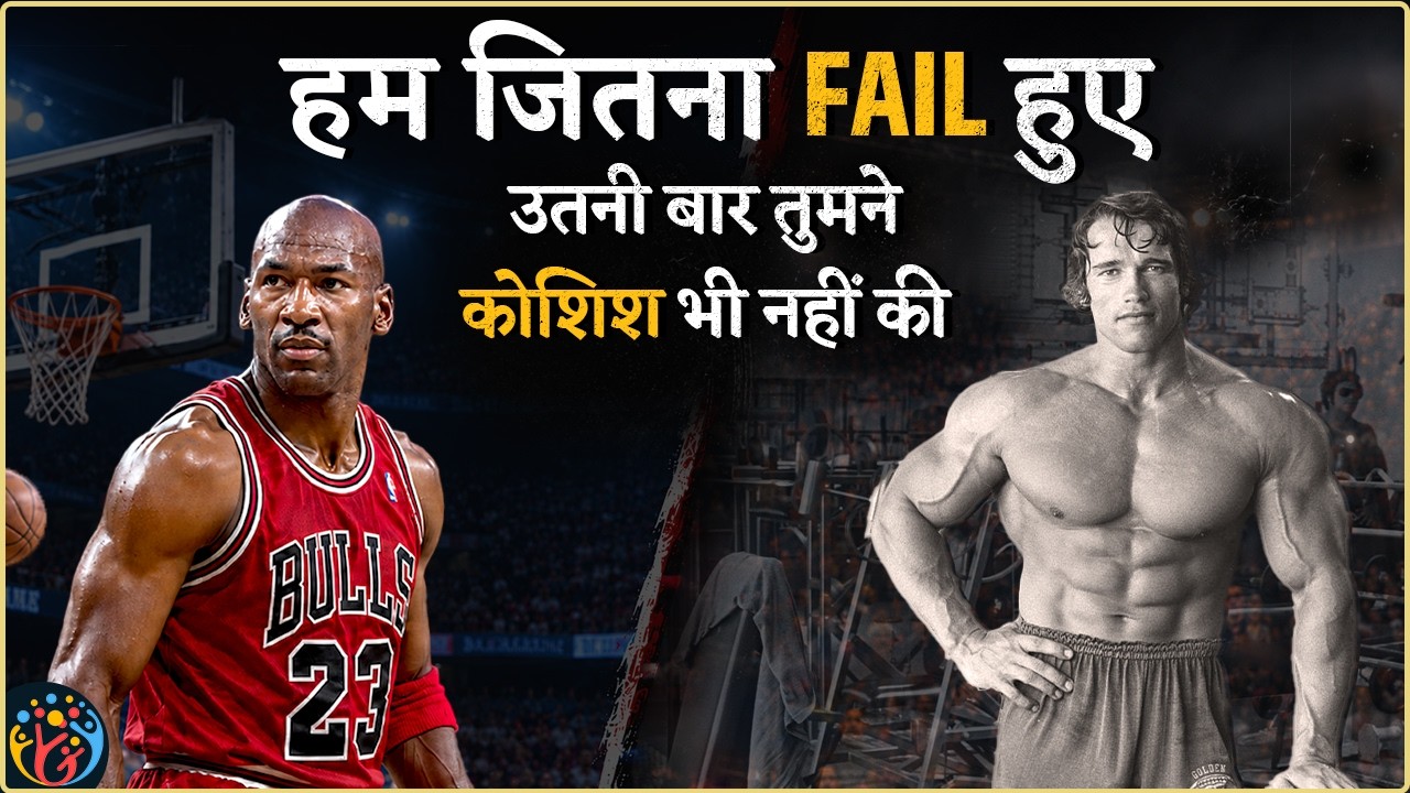 The Secret System 1% People Use When They Fail
