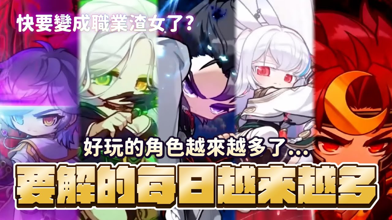 新楓之谷｜挑戰者幸運箱坐牢中