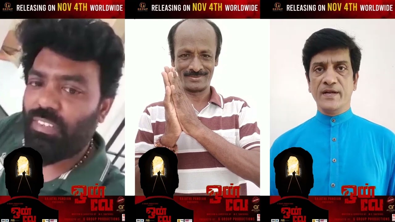 ஒன் வே  | Oneway | Kovai Sarala, Aara, Rajathi Pandian | M.S.Sakthivel | Ashwin Hemanth