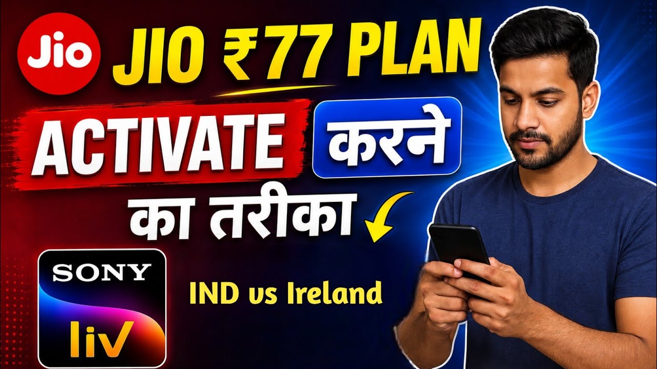 Jio TV ₹77 Recharge Plan | sony liv free mein kaise dekhen | india Vs Irland 
