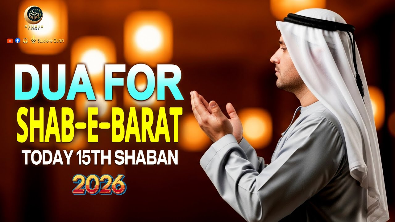 New Dua For Shab-e-Barat 2026 | Powerful SHAB E BARAT Dua for Forgiveness and Mercy | Studio-e-Quran