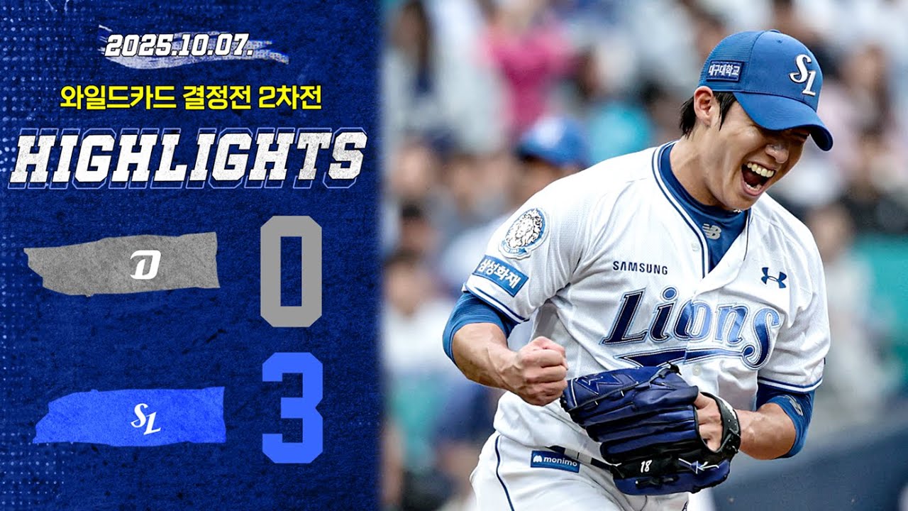 [WC 2차전 H/L] NC vs 삼성 (10.07)