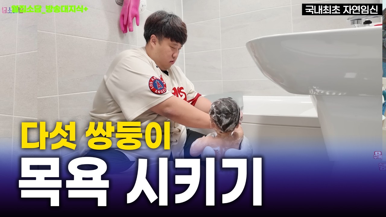 헉! 다섯 쌍둥이 식사시간. 국내 최초, 자연 임신으로 태어난 아이들 @방송대지식  육아 끝판왕!
