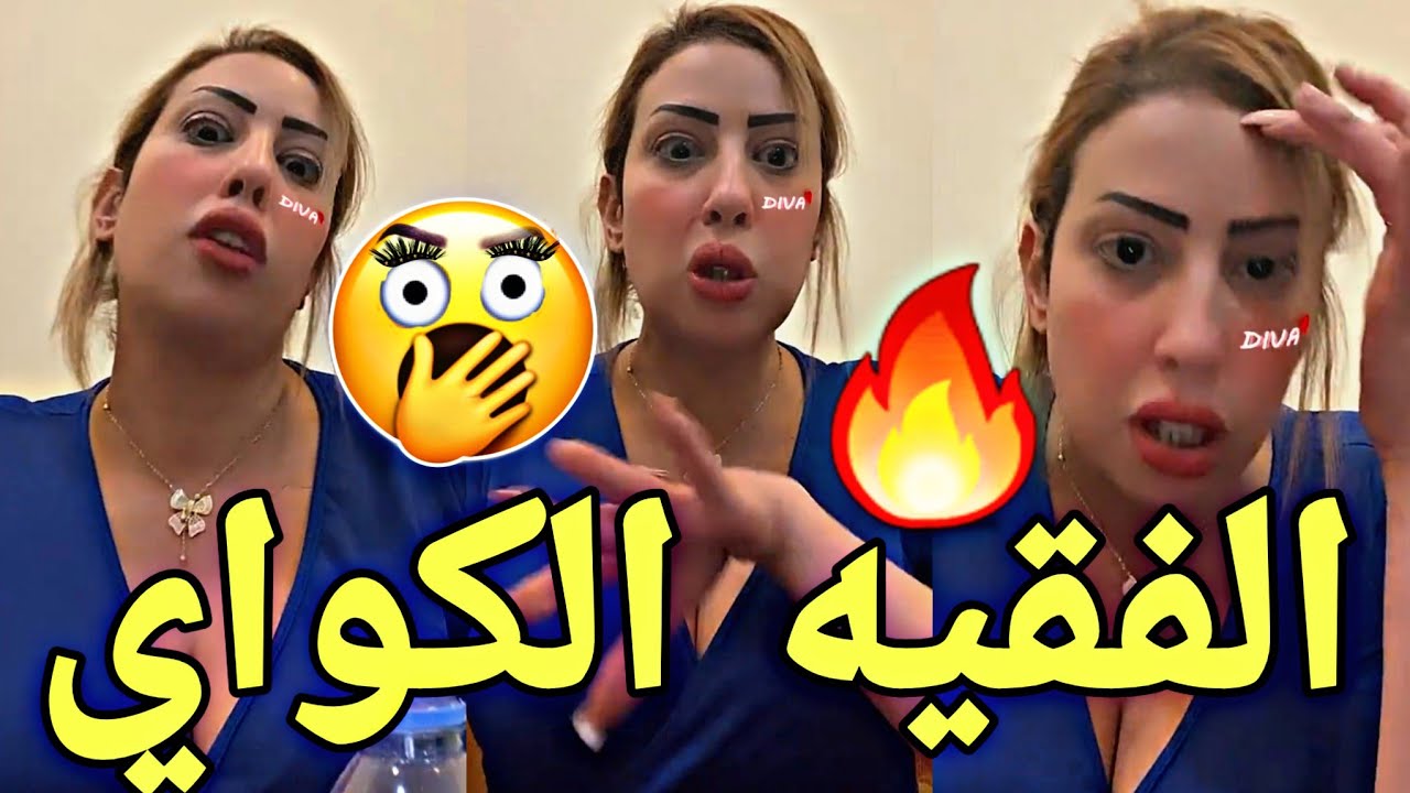 ⛔القايدة غيتة مشات تسحر ليه وندمات 😲