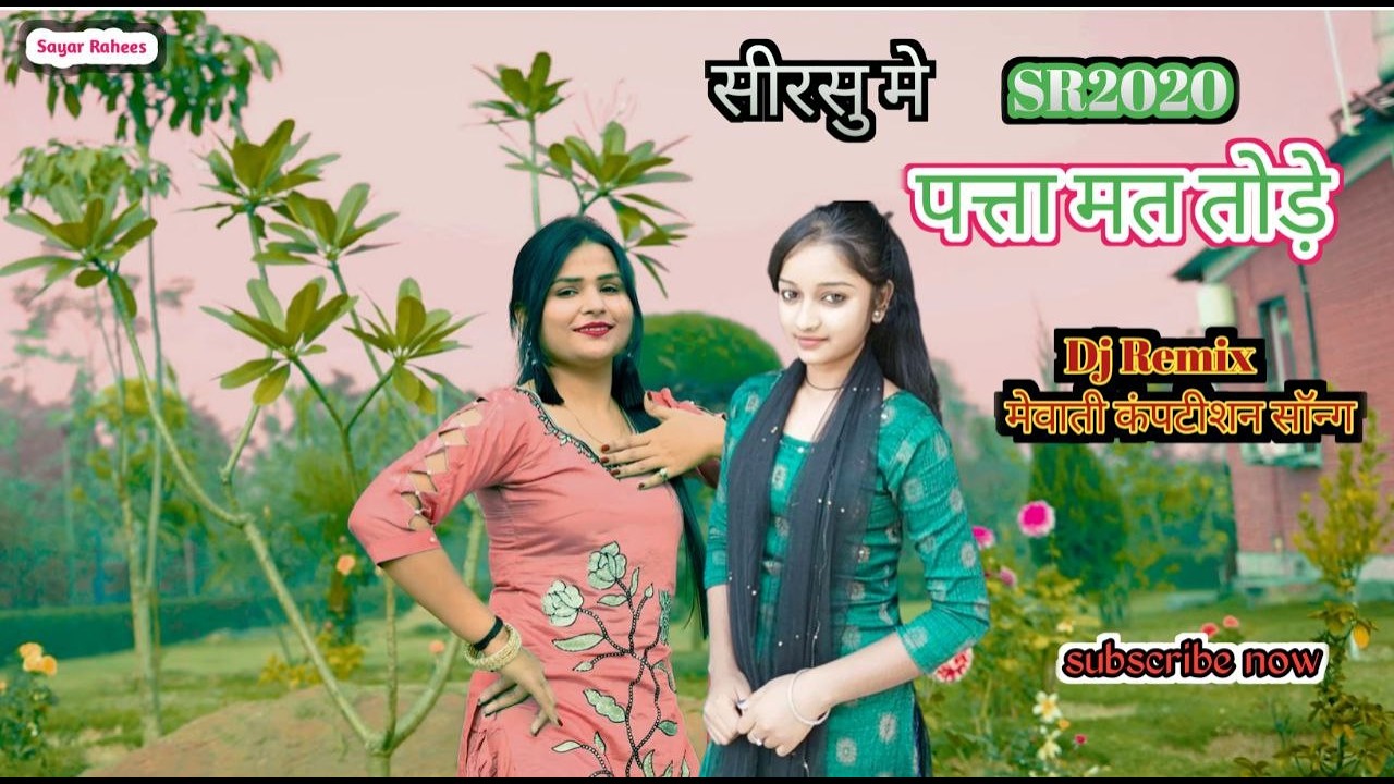 दिल की काली  LIVE #mewatilovesong #sayarrahees #mewatisedsong