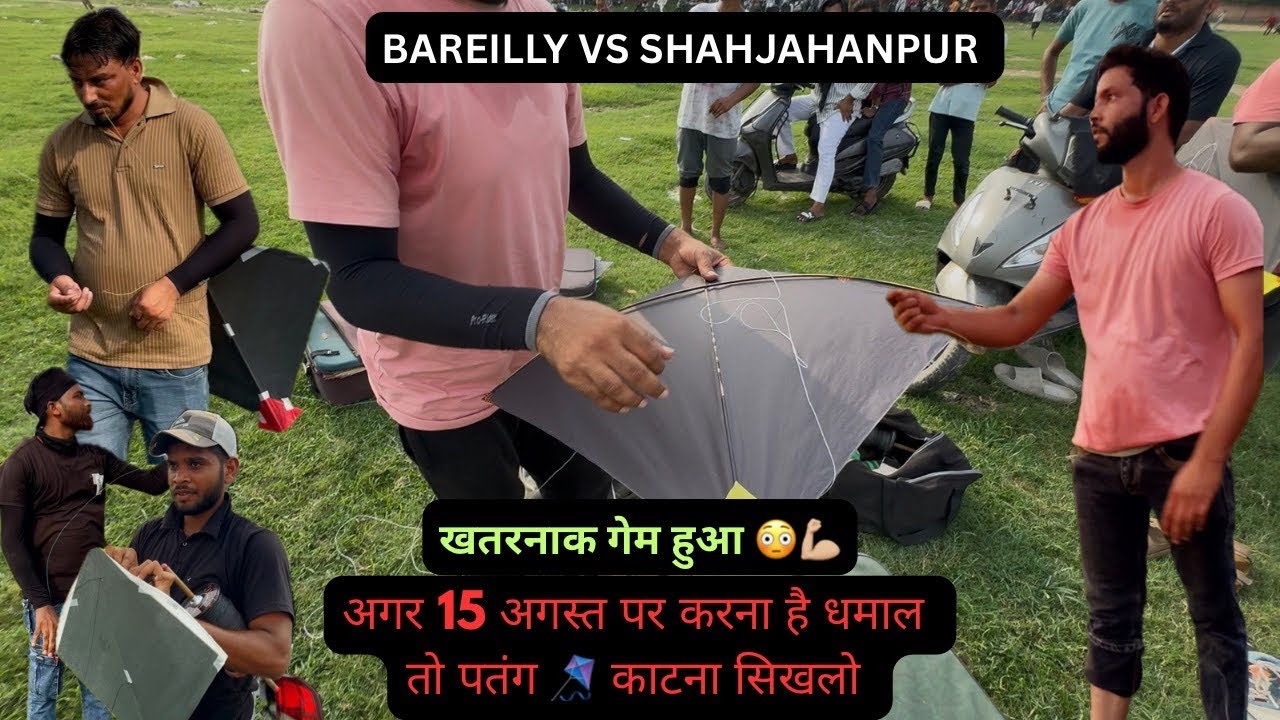 Epic Kite Fight Challenge &ndash; Who Wins? || Kite Game between Bareilly & Shahjahanpur 