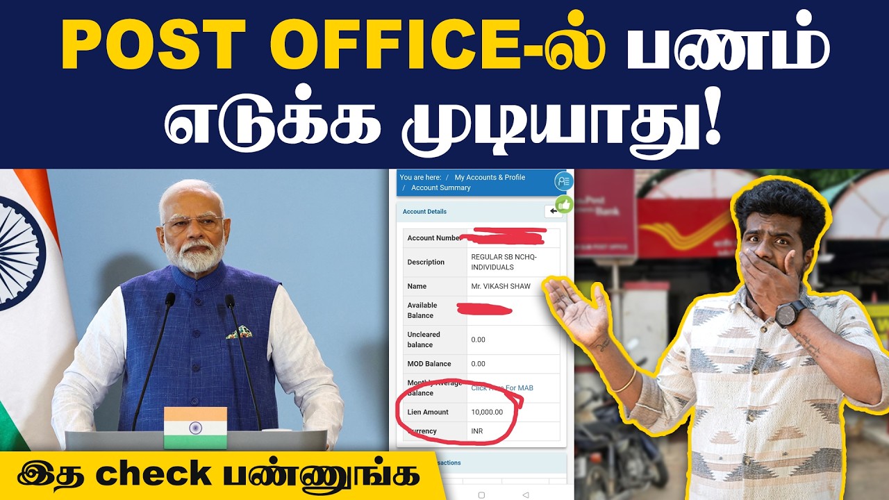 இது தெரியாம நீங்களும் ஏமாந்துறாதீங்க😞| National Savings Certificate