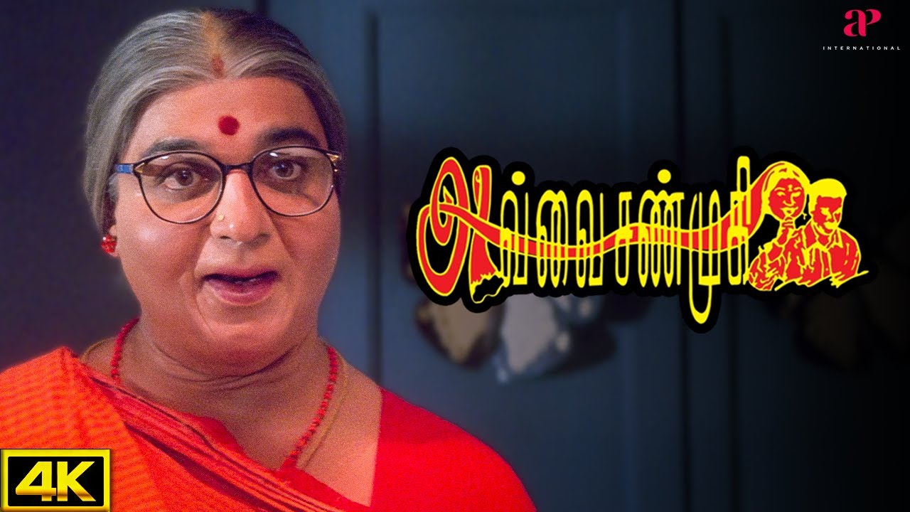 Avvai Shanmuki Best Scenes | நீங்க குடிச்சிட்டே இருந்தா தான் தெளிவா இருப்பிங்க நாகேஷ் ! | Kamal