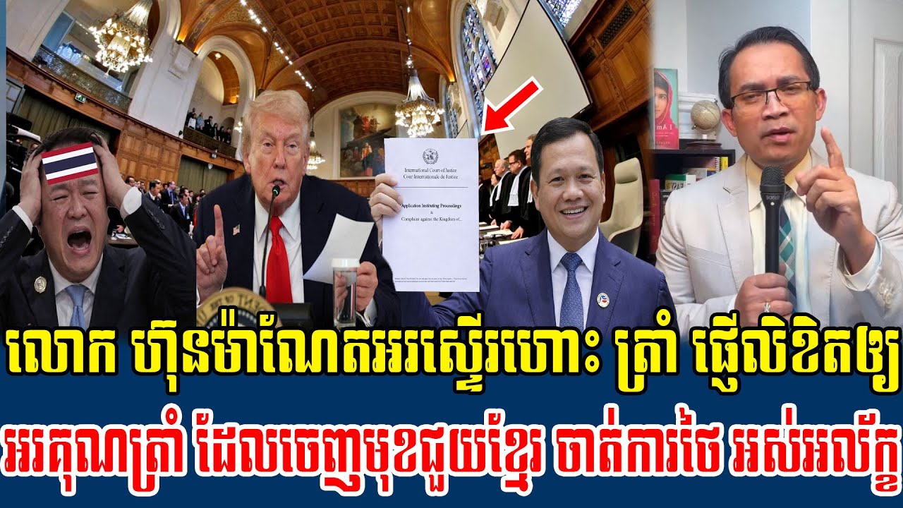 22/01/2026​​ Mr​ Muong Nareth Live Talk Show Cambodia-Thai border issue Khmer News
