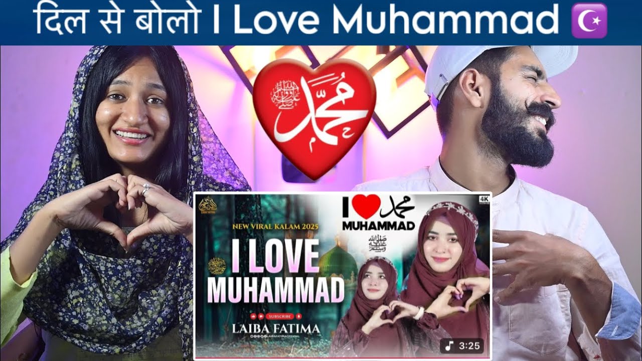 Indian Reaction : I Love Muhammad ❤️ | Meri Shaan Muhammad 🫡 | Laiba Fatima | Naat