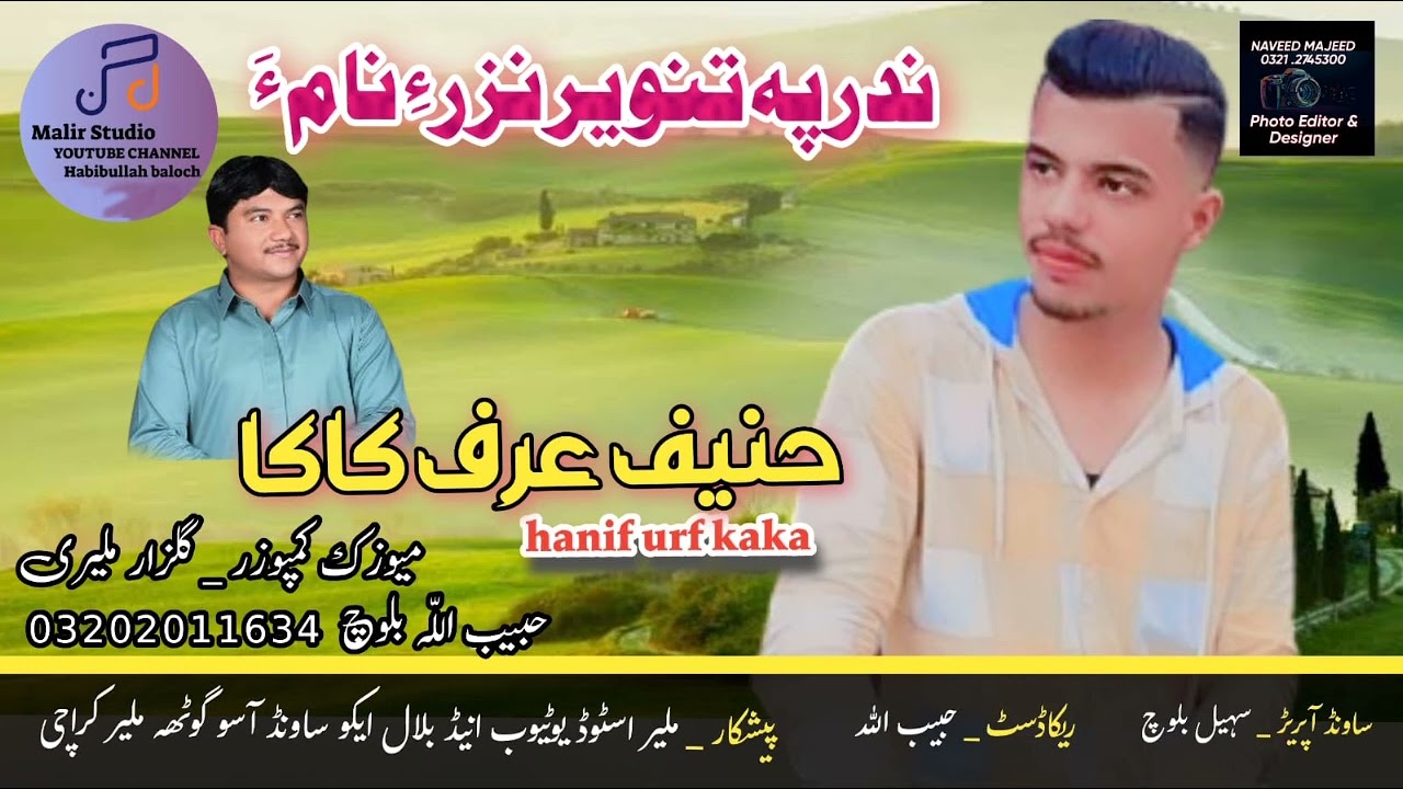 Allah salamat ba tari singer Hanif urf kaka new balochi song 2023 con /03202011634
