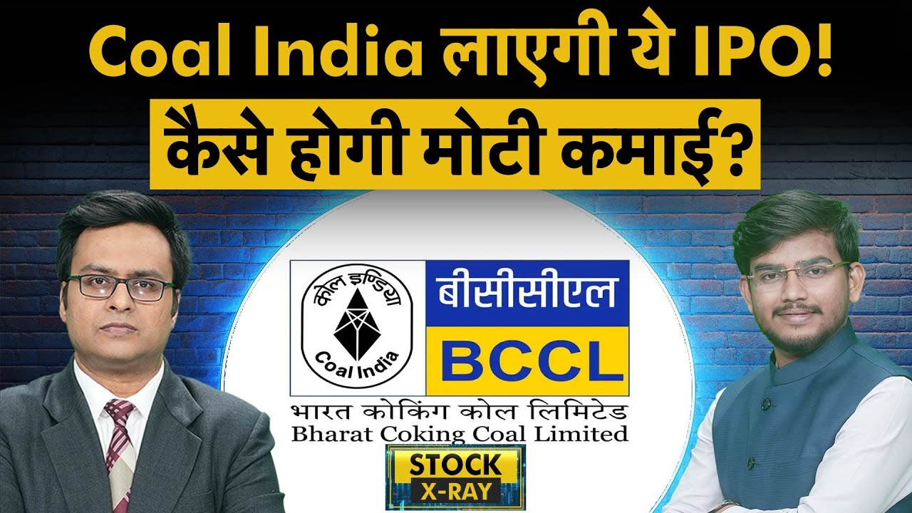 Coal India की सब्सिडियरी Bharat Coking Coal (BCCL) में कितनी वैल्यू अनलॉक होगी?