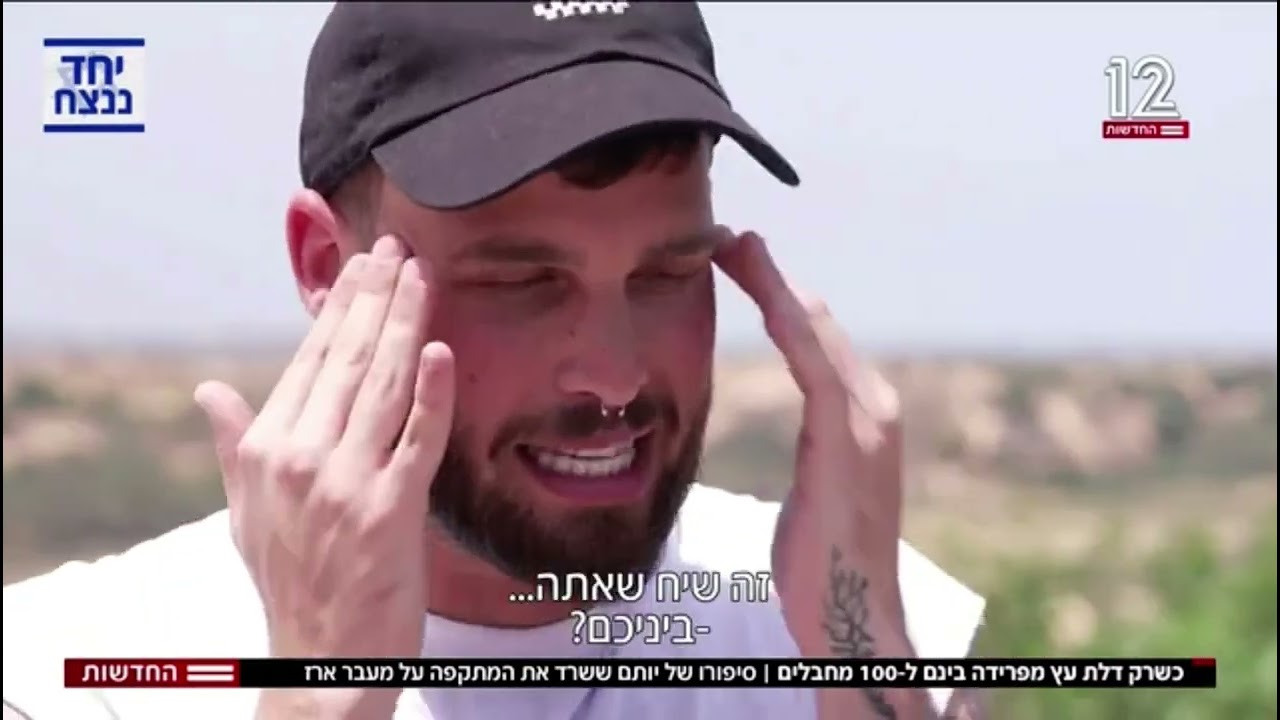 גיבורי שבעה באוקטובר- התופת במושב נתיב העשרה