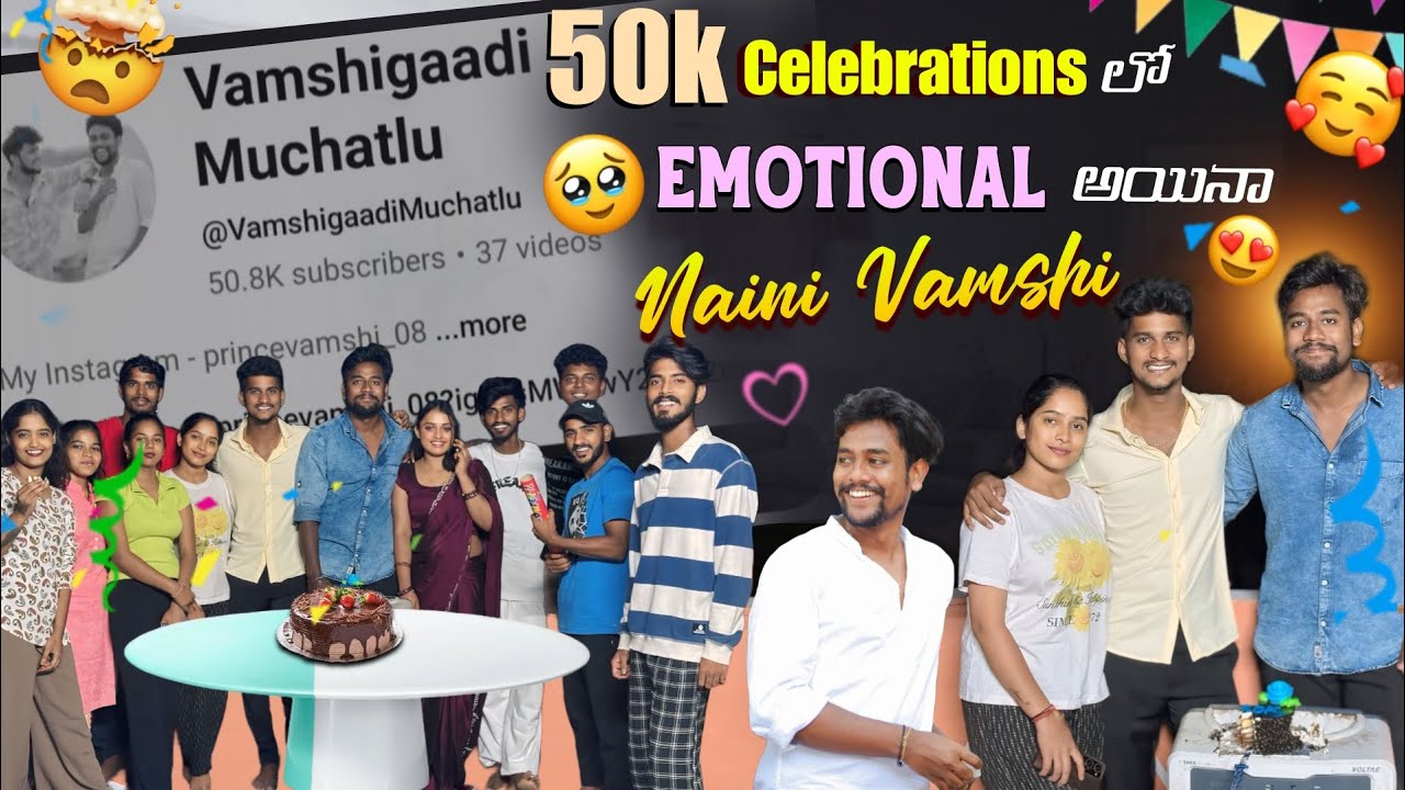 50k celebrations lo emotional Ina Naini Vamshi ❤️ | #team @Shree_Prabha_Official | Sonu Jinnu |Chill