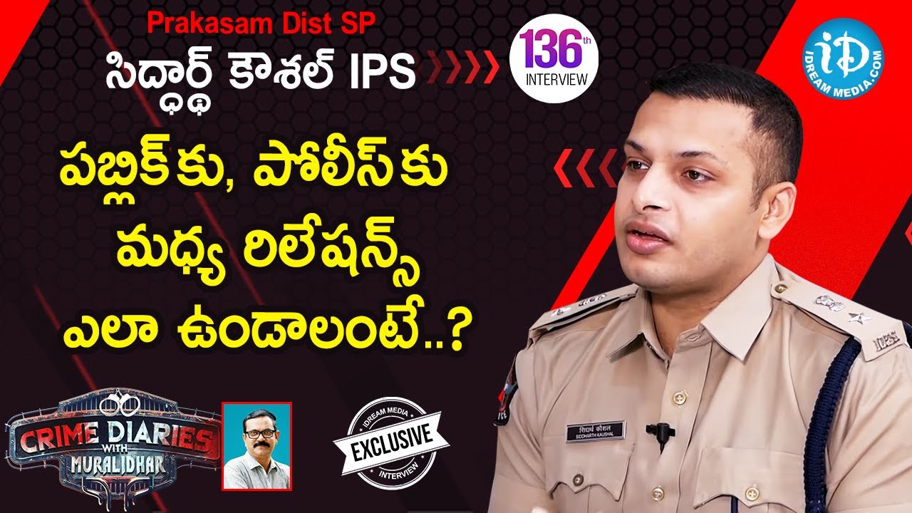 Prakasam District SP Siddharth Kaushal IPS Exclusive Interview | Crime Diaries With Muralidhar #136
