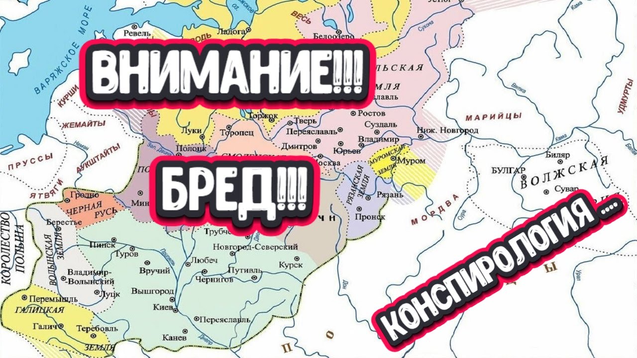 Киевская Русь, Летописный Киев и Москва..... Что не так?