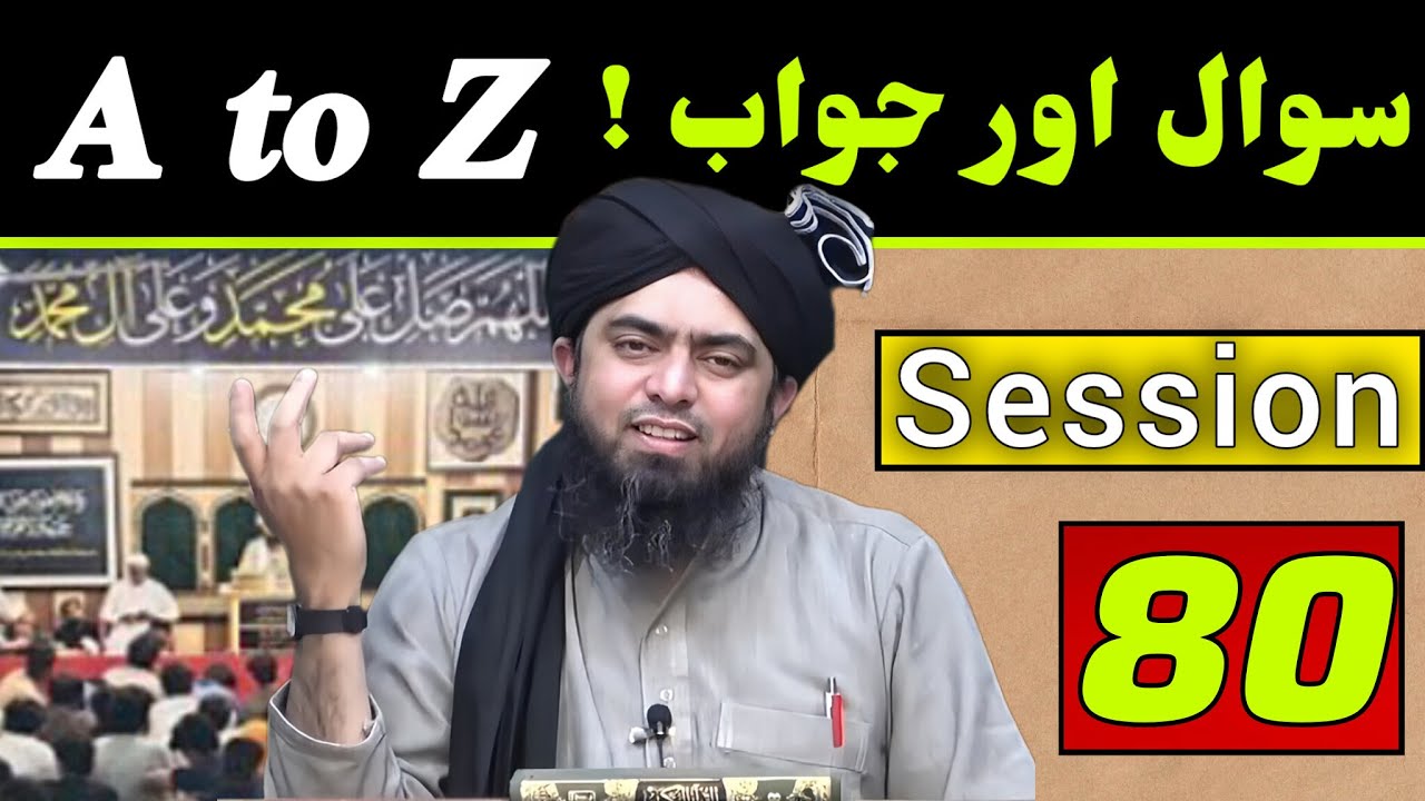 A to Z ! Sawaal aur Jawab  __ Engineer Muhammad Ali Mirza _ Session : 080