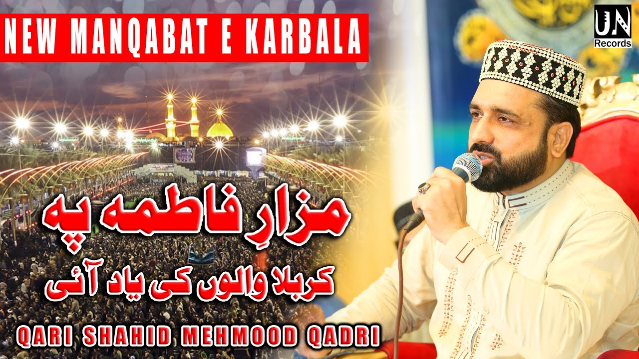 Mazar Fatima Py Karbala Walon Ki Yaad Aayi | Qari Shahid Mehmood Qadri | Official Manqabat Karbala