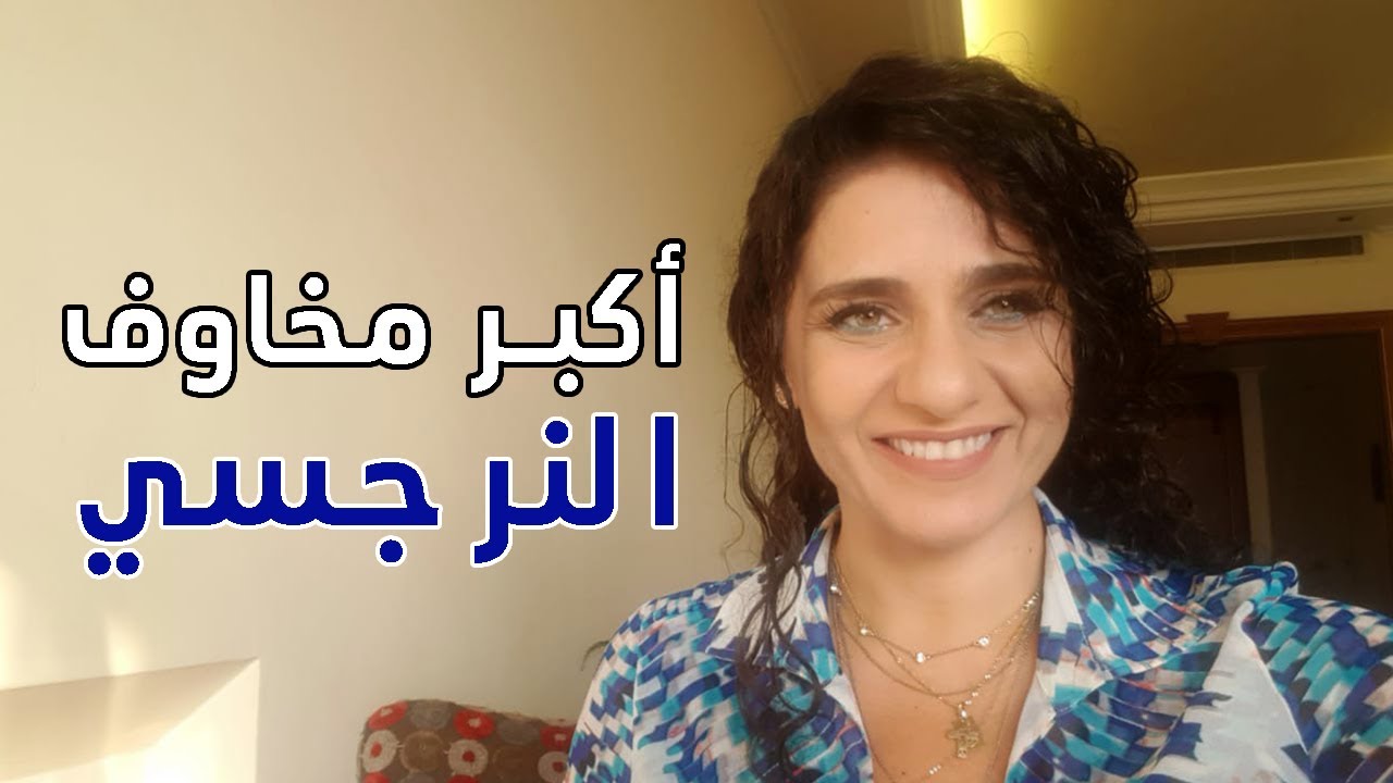 narcissism definition - النرجسية ما هي - ما هي أكبر مخاوف النرجسي؟ || The Narcissist's Biggest Fears