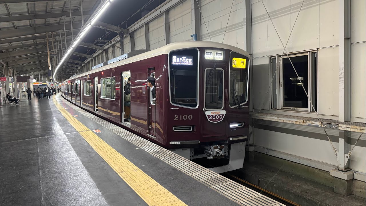 阪急豊中駅にて　2000系2000F・5100系5106F・1000系1018F