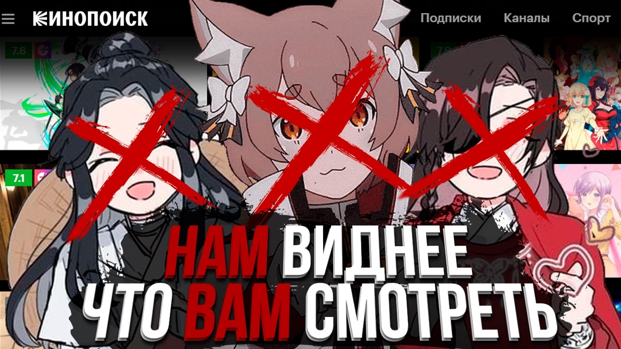 Я больше не верю Кинопоиску
