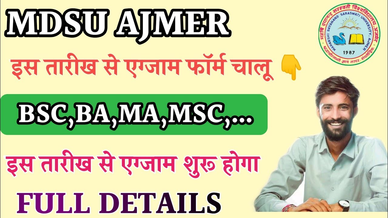 Mdsu ajmer exam form 2021|#mdsu exam form date 2021|#mdsu bsc,ba,ma,msc,bed exam form 2021|#mdsu