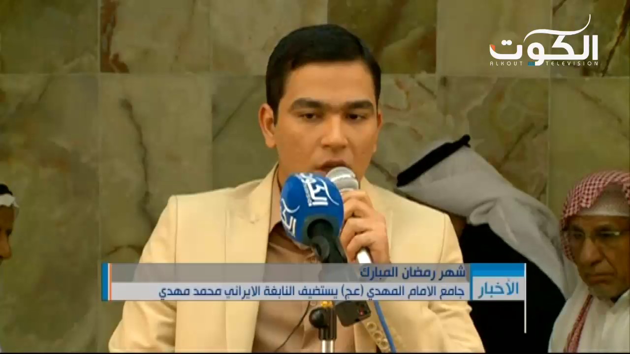 جامع الامام المهدي (عج) يستضيف النابغة الايراني محمد مهدي