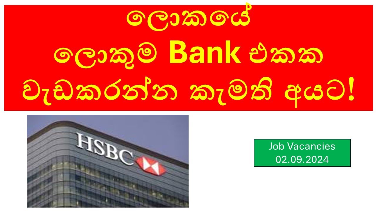 Latest HSBC Bank Job Vacancies 2024 | How to Apply and Get Hired at HSBC Sri Lanka