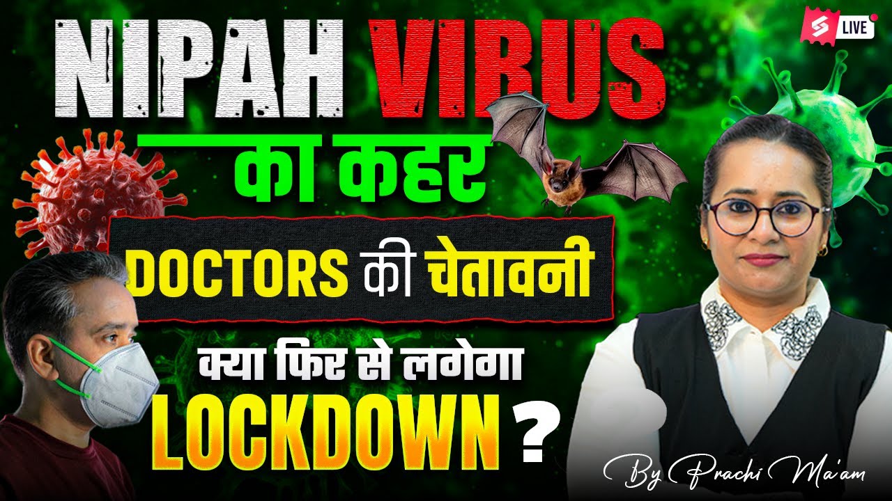 Nipah Virus Latest News | Nipah Virus क्या है? | Nipah Virus Symptoms | Why it is More Dangerous?