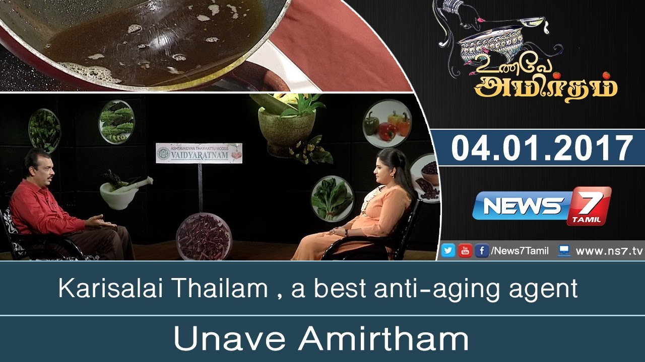 Unave Amirtham - Karisalai Thailam , a best anti-aging agent | Unave Amirdham | News7 Tamil