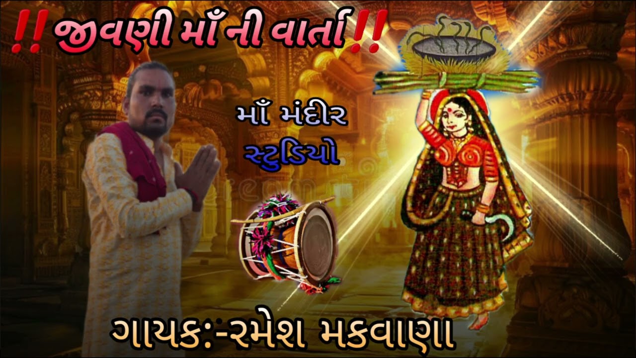 Maa jivani ni varta/ like karo share karo/#jivanimaa #varta #like #subscribe 
