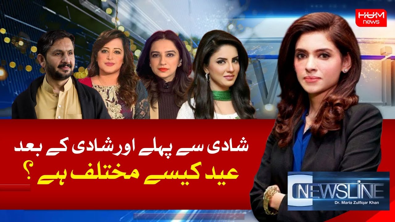 Program Newslines with Dr. Maria Zulfiqar Khan | EID SPECIAL | 30 June 2023