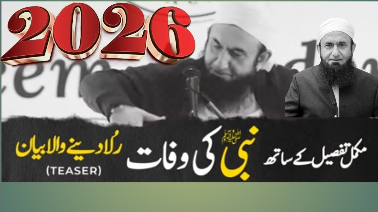 1️⃣ نبی ﷺ کے آخری لمحات 😢 دل ہلا دینے والا بیان2️⃣ وہ دن جب مدینہ رو پڑا | حضور ﷺ کی وفات