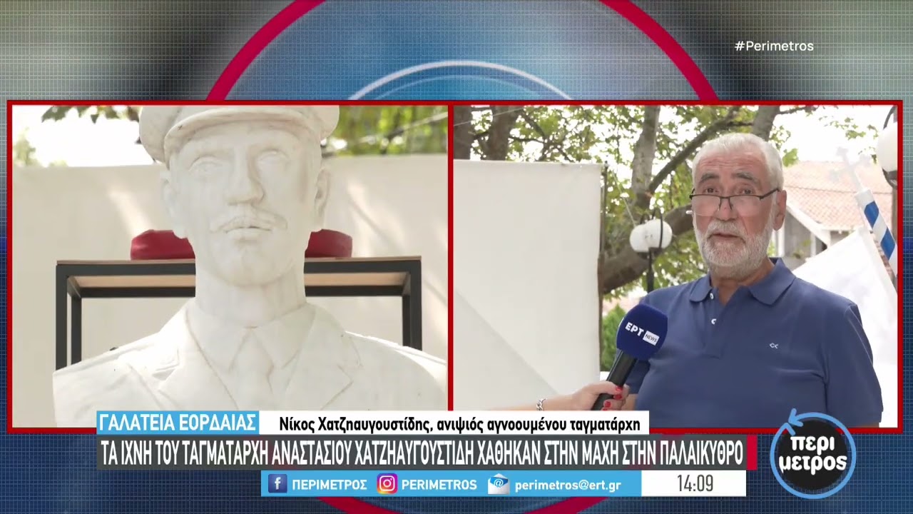 Εορδαία: 51 χρόνια αγνοούμενος ο ταγματάρχης από τη Γαλάτεια που πολέμησε στην Κύπρο