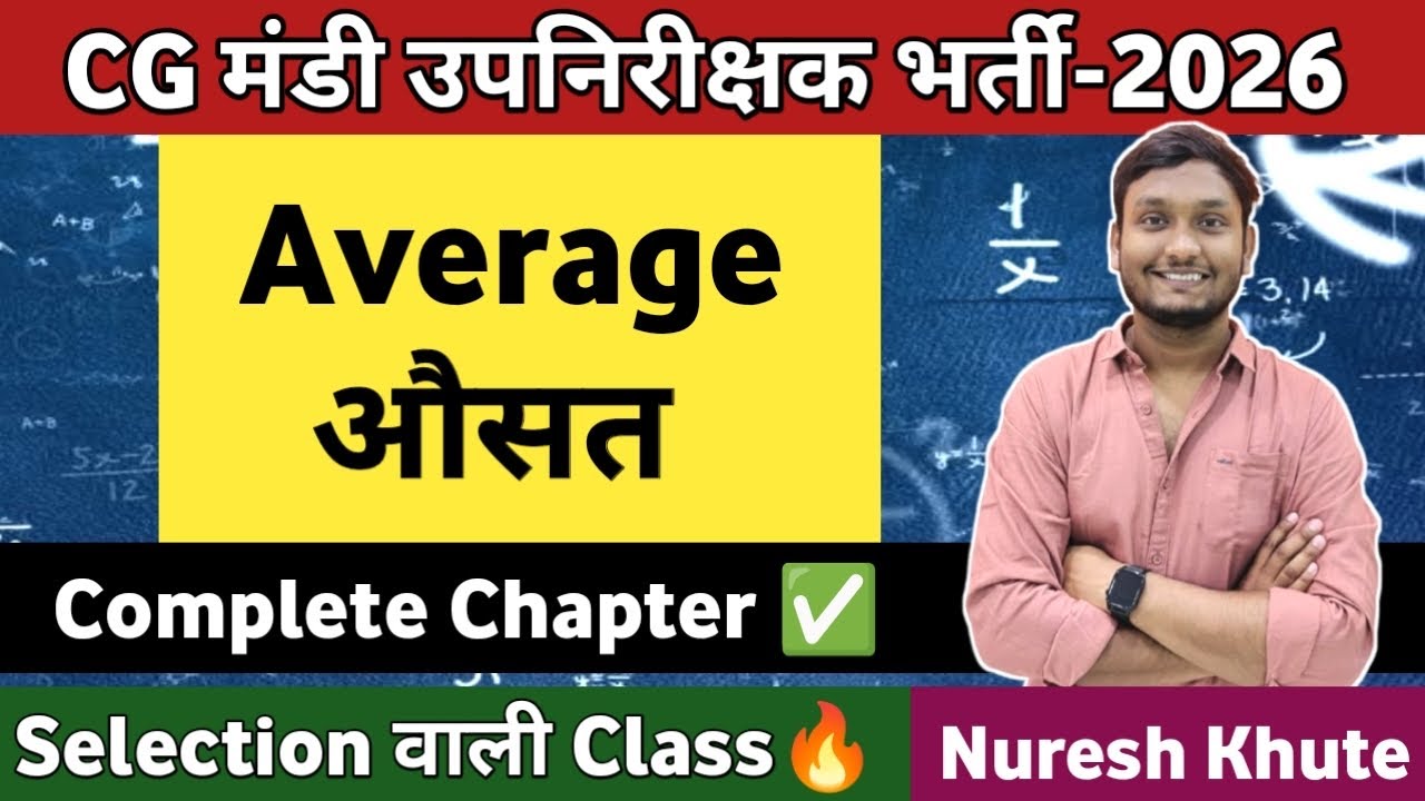 CG Mandi Upnirikshak Maths Average Complete Class | CG Mandi Maths 2026