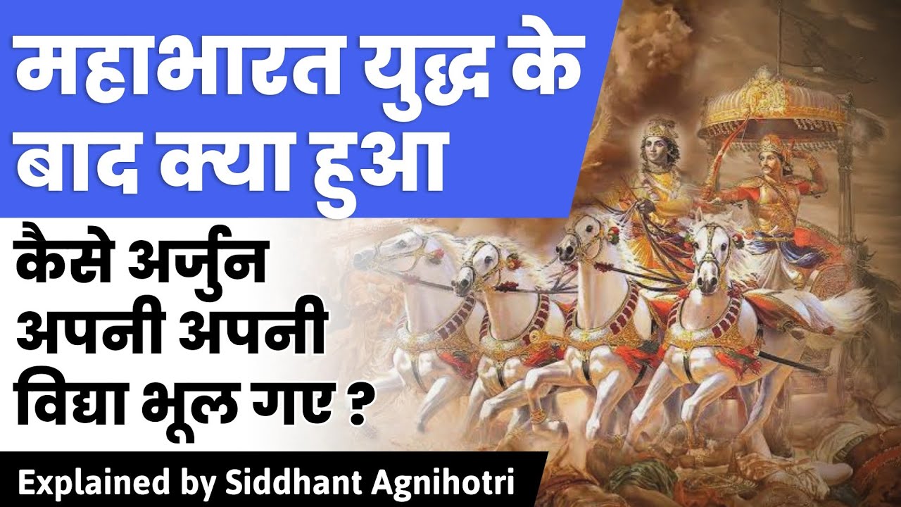 What happened after Mahabharata war: How Shri Krishna reacted
