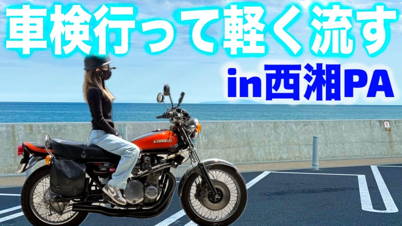 【旧車】カワサキZ1で平日にぷらっと1人で走るの最高！Vlog#76